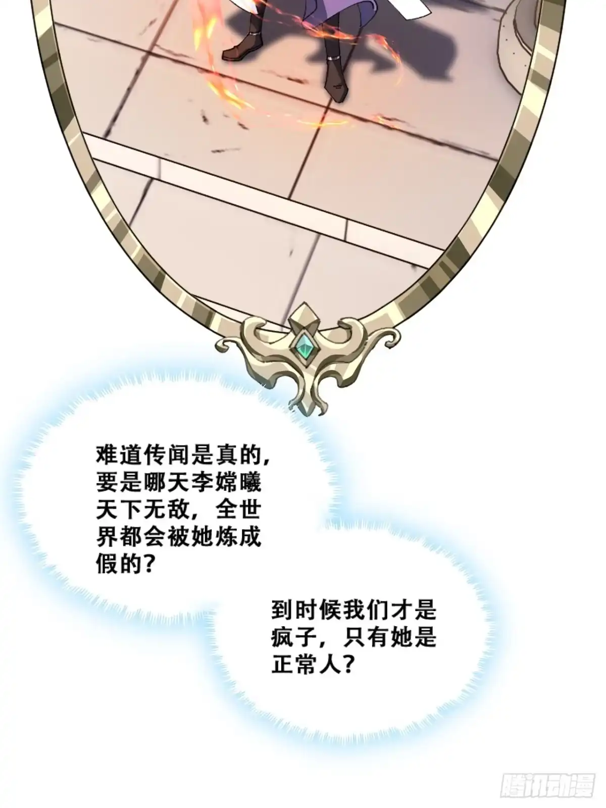 班门弄斧-速通修仙-桃乐茜ci（第7张）