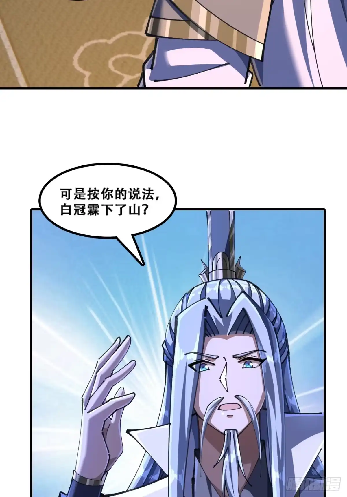 班门弄斧-速通修仙-桃乐茜ci（第27张）
