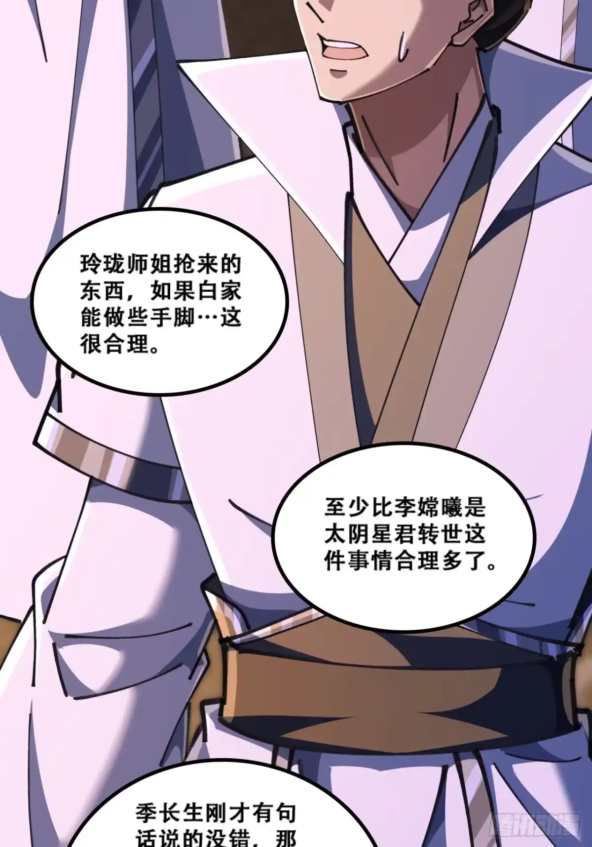 班门弄斧-速通修仙-桃乐茜ci（第19张）