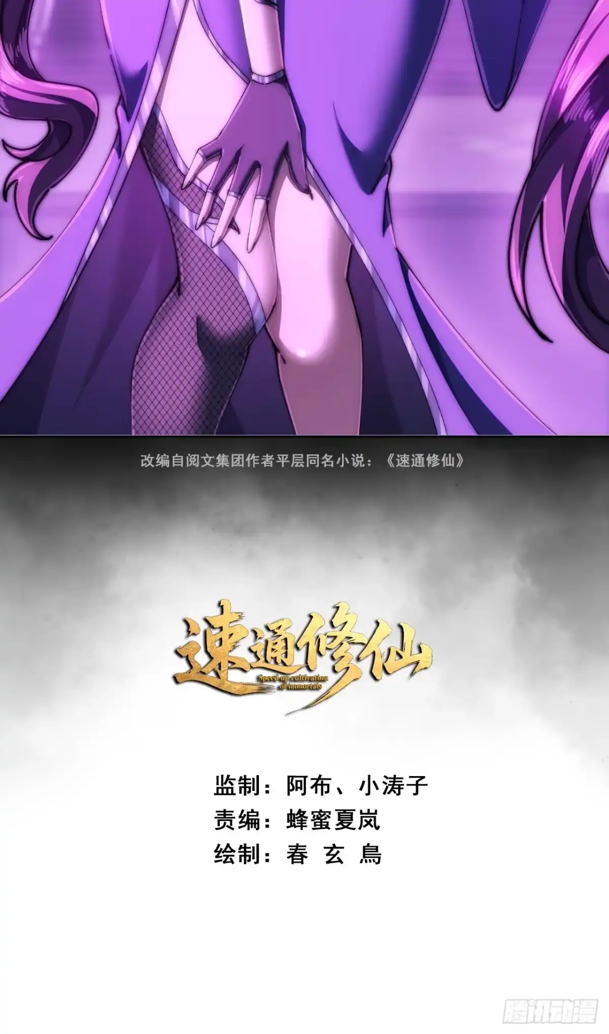 原形毕露-速通修仙-桃乐茜ci（第2张）