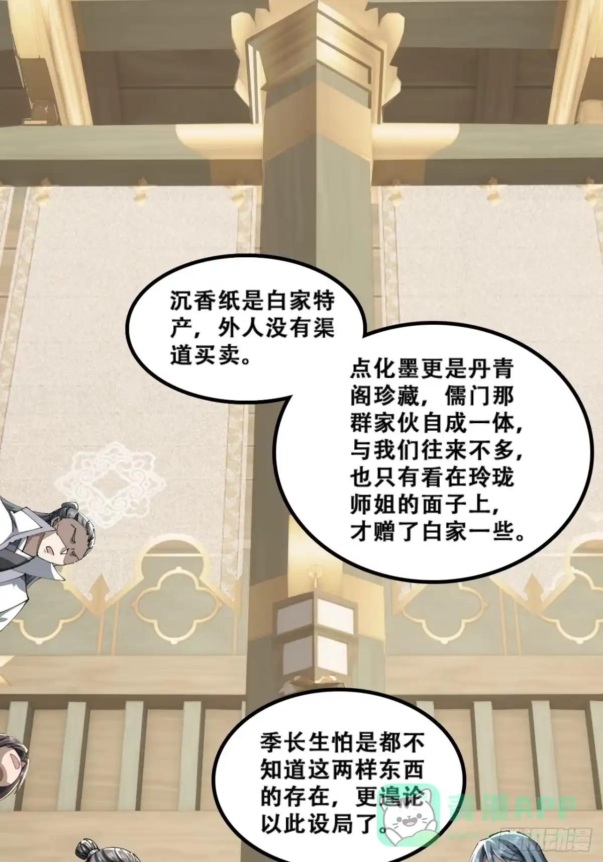 原形毕露-速通修仙-桃乐茜ci（第11张）