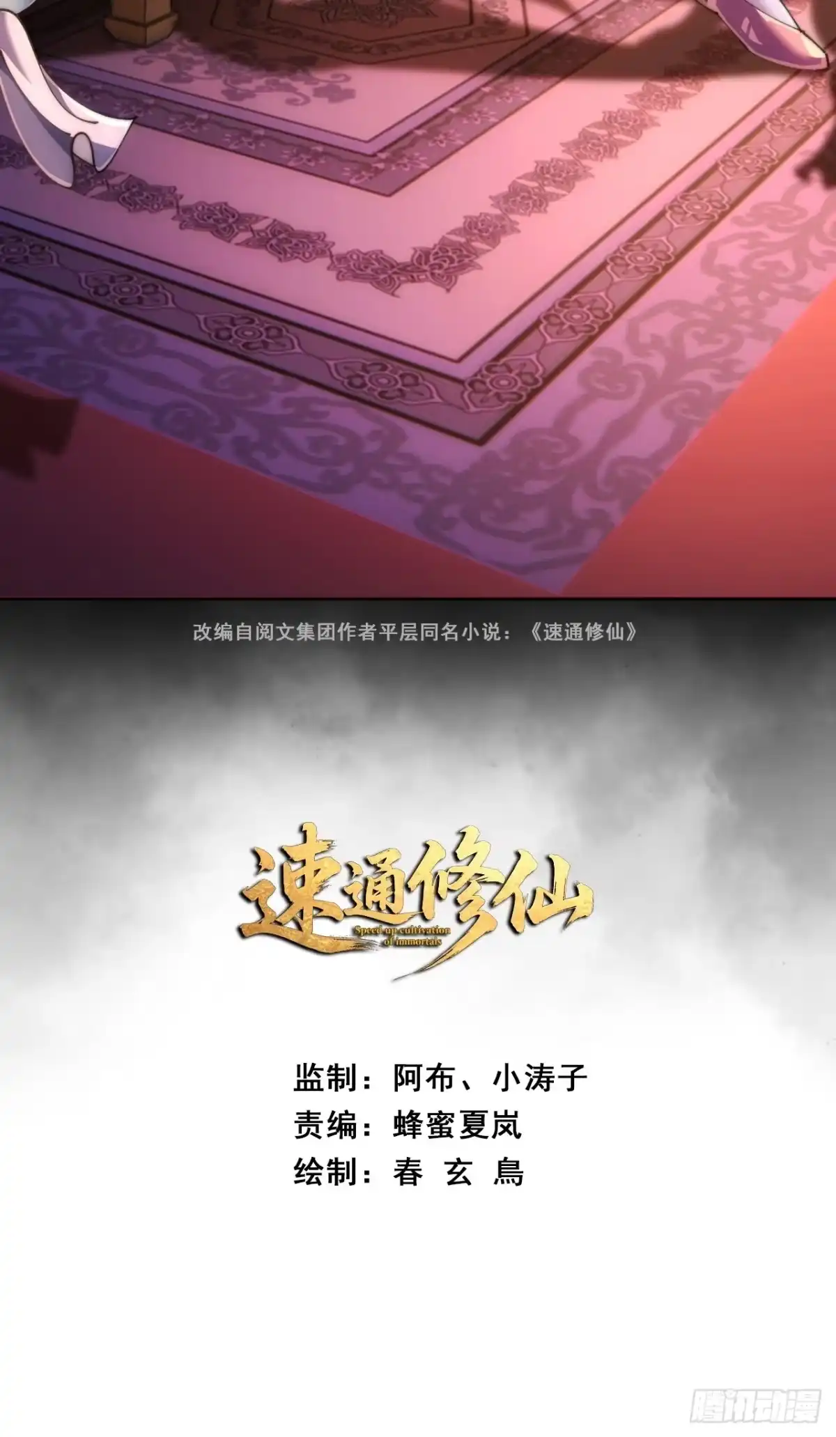 嘴巴甜-速通修仙-桃乐茜ci（第2张）