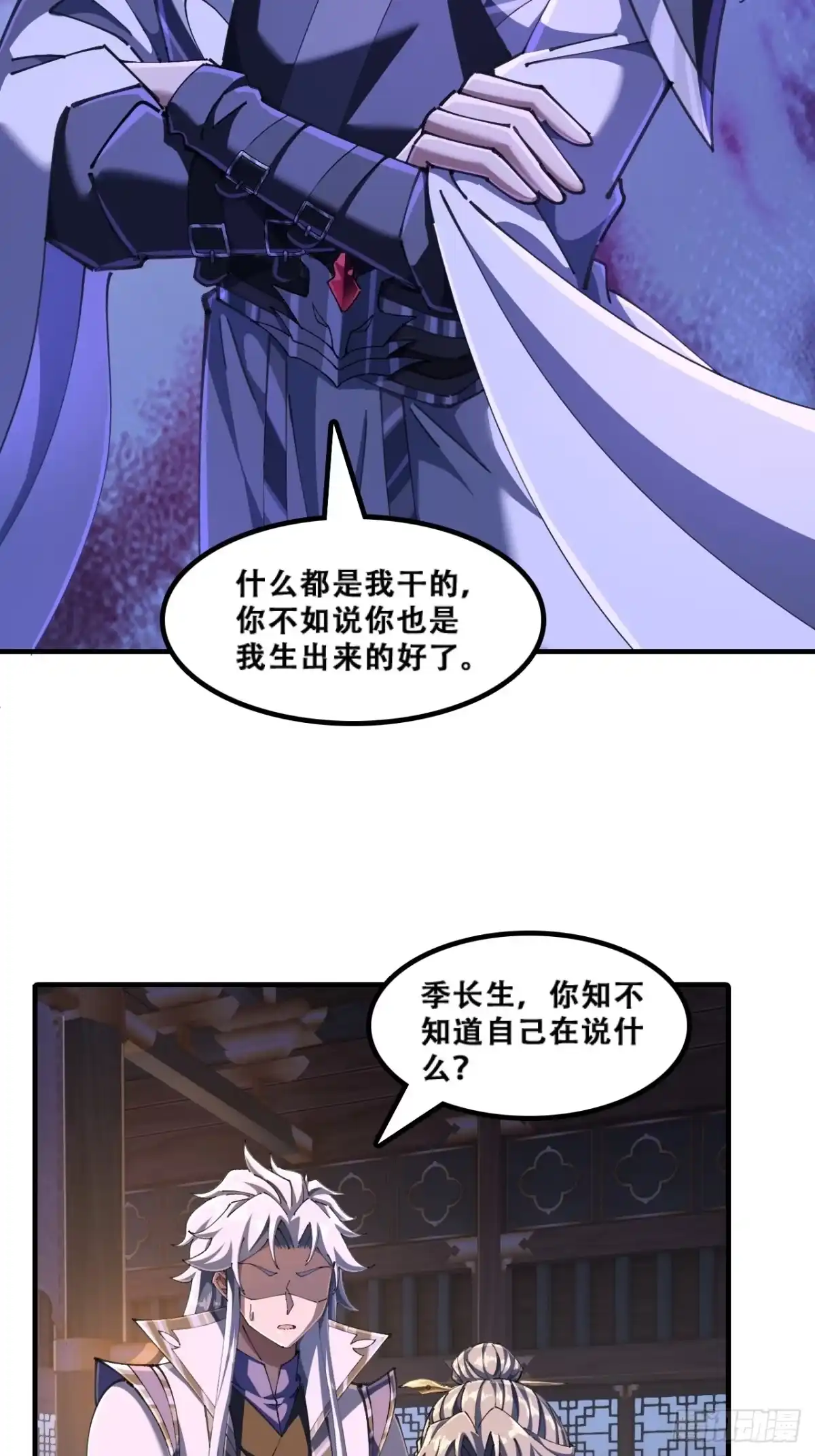 嘴巴甜-速通修仙-桃乐茜ci（第19张）
