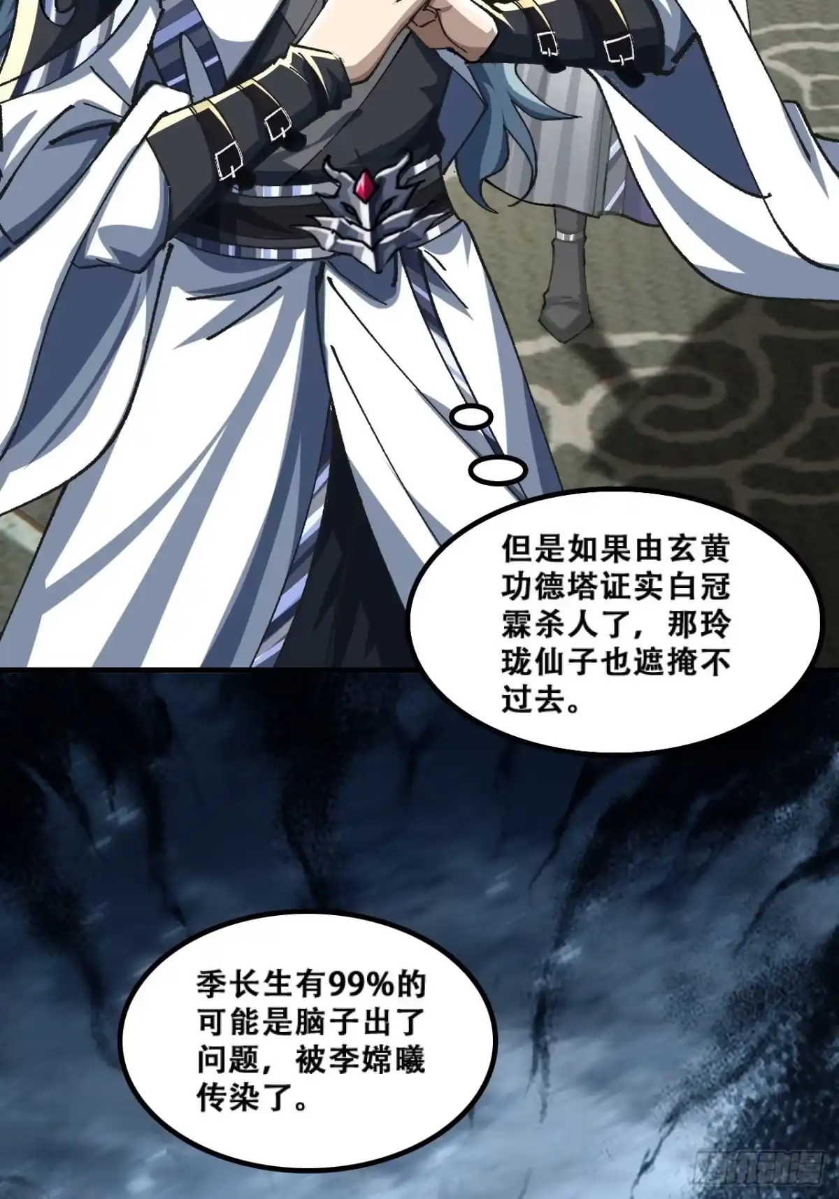 含金量-速通修仙-桃乐茜ci（第14张）