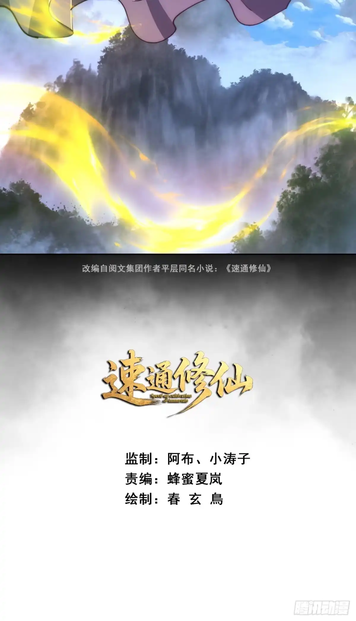 含金量-速通修仙-桃乐茜ci（第2张）