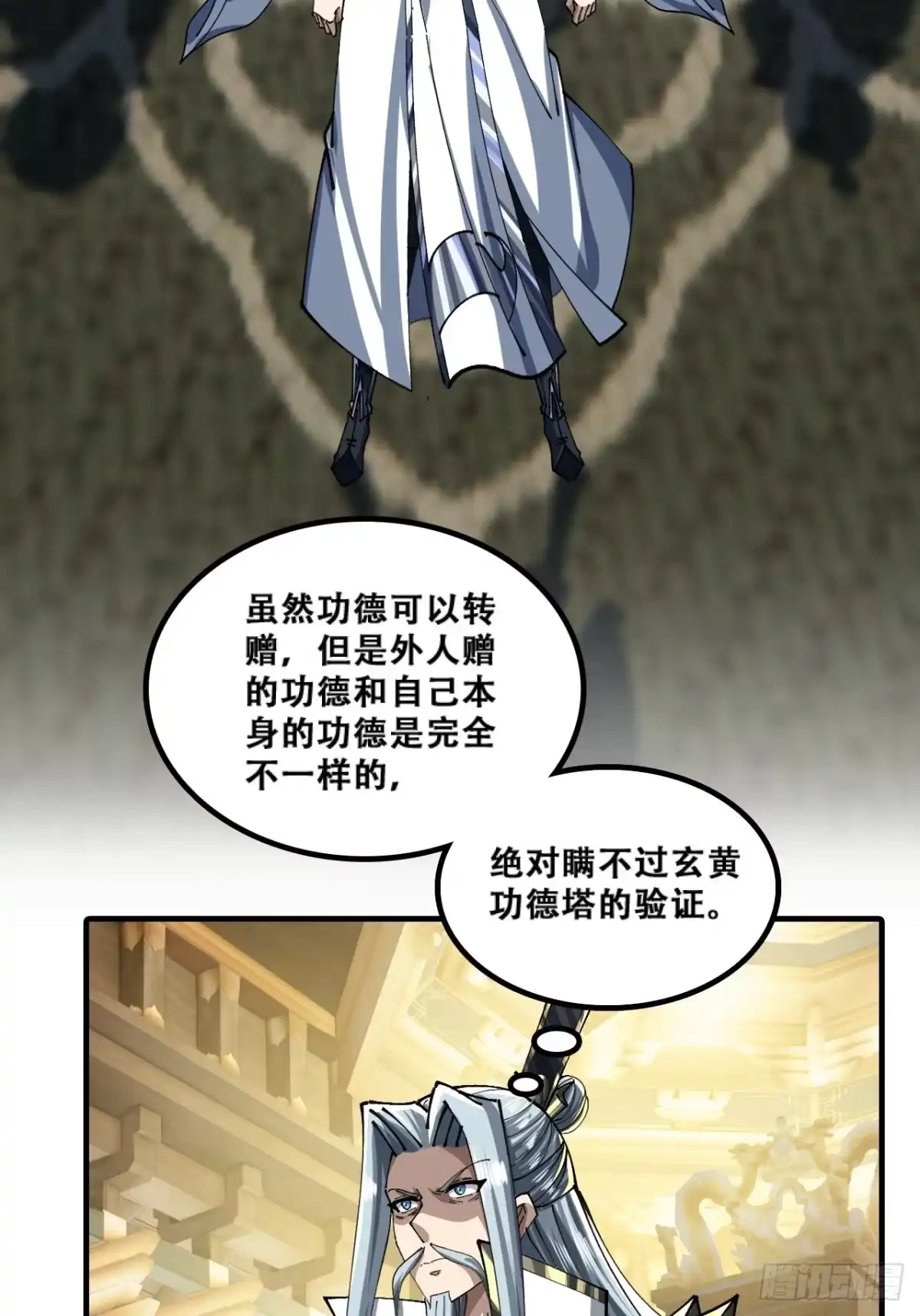 含金量-速通修仙-桃乐茜ci（第5张）