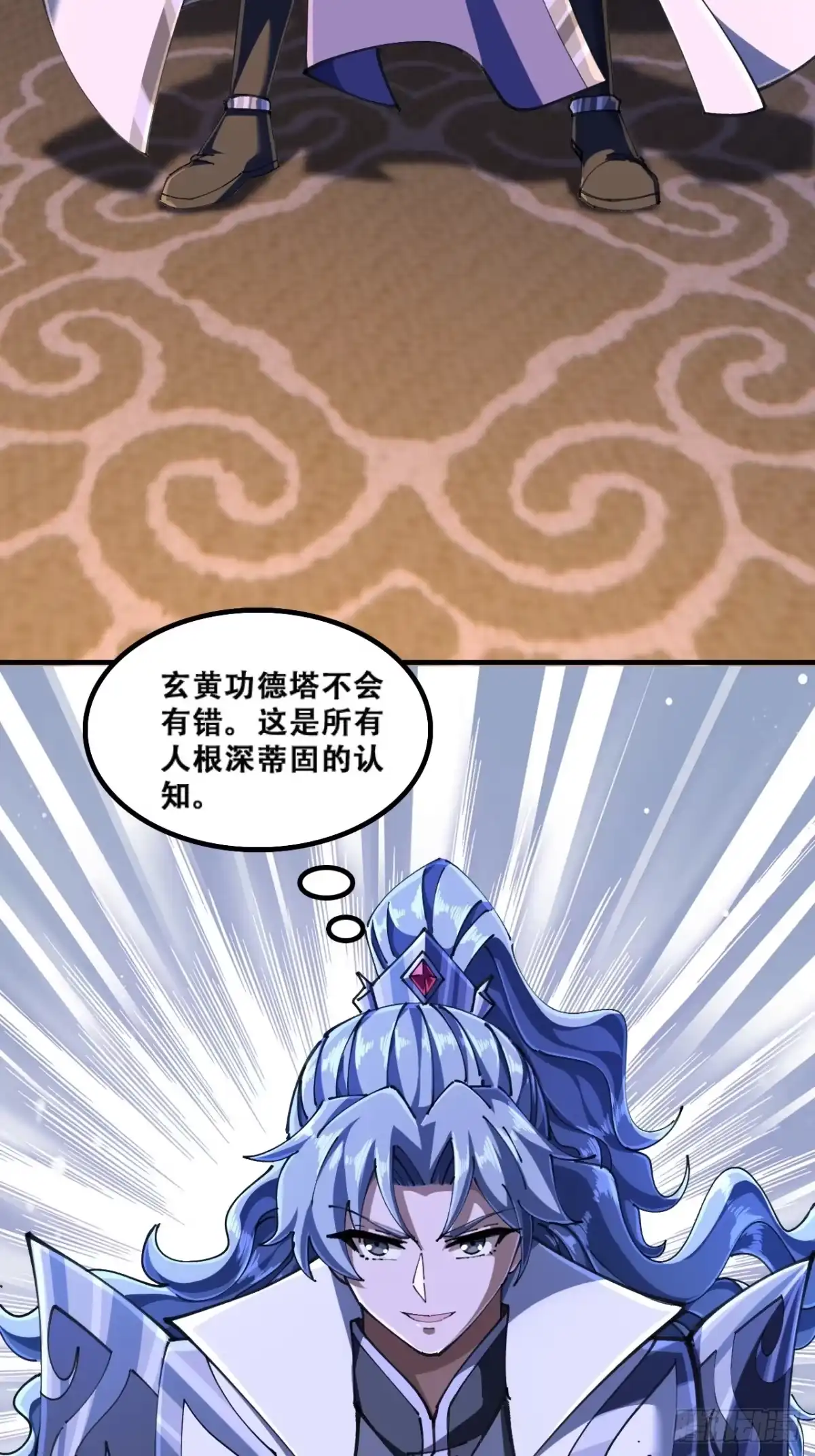 官方认证-速通修仙-桃乐茜ci（第4张）
