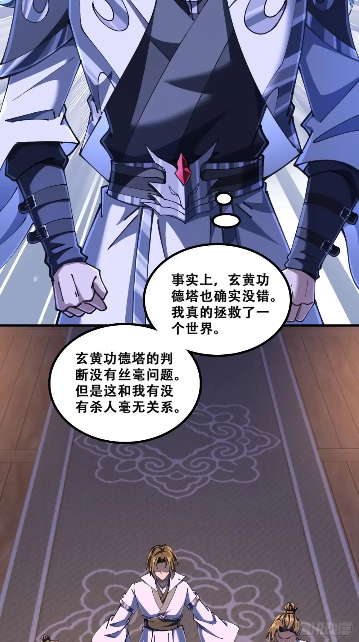 官方认证-速通修仙-桃乐茜ci（第5张）