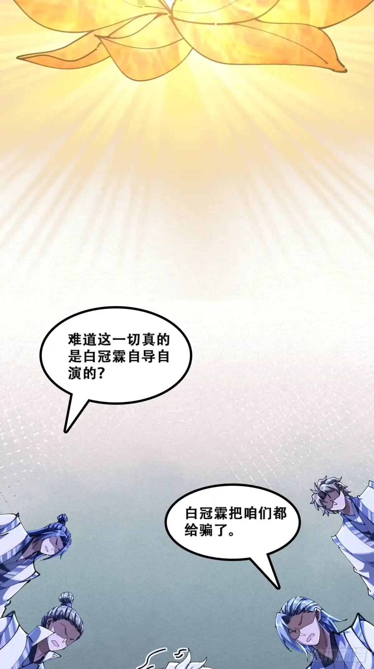 官方认证-速通修仙-桃乐茜ci（第10张）