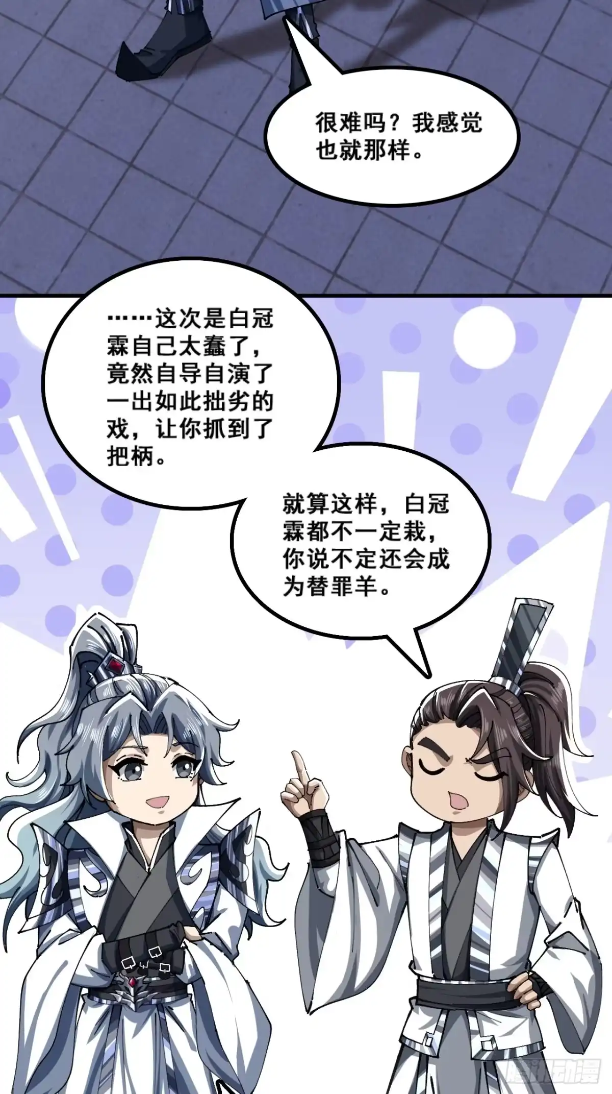 自导自演-速通修仙-桃乐茜ci（第22张）