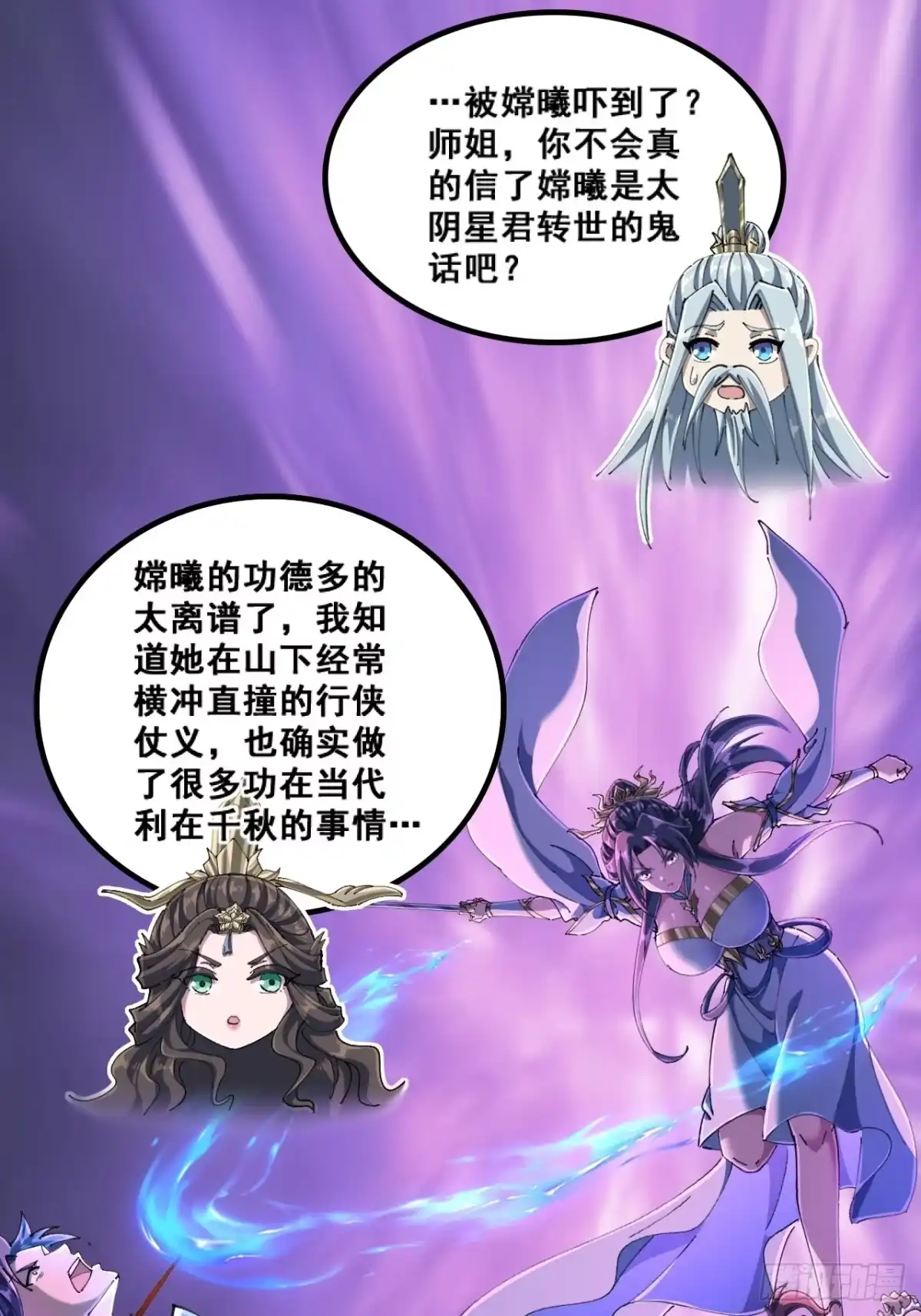 精神病-速通修仙-桃乐茜ci（第12张）