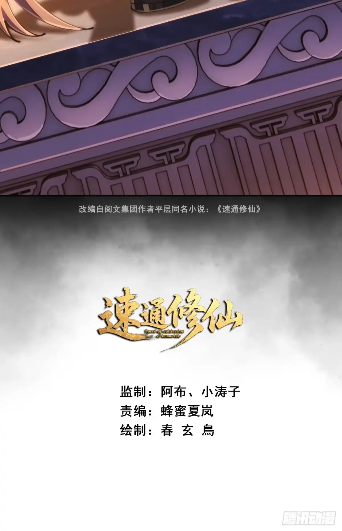 精神病-速通修仙-桃乐茜ci（第2张）
