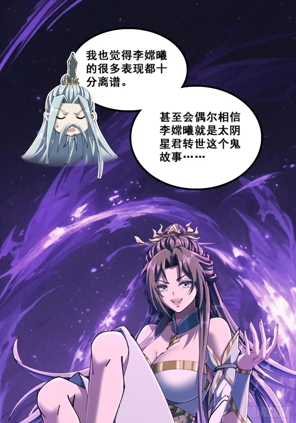 精神病-速通修仙-桃乐茜ci（第15张）