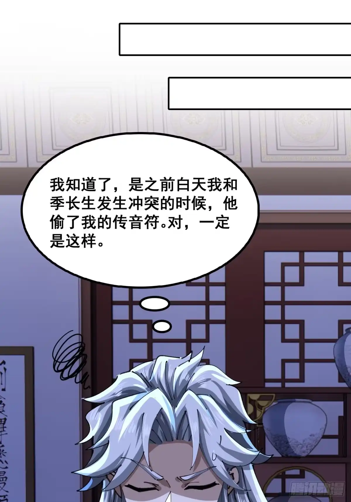 清白-速通修仙-桃乐茜ci（第39张）