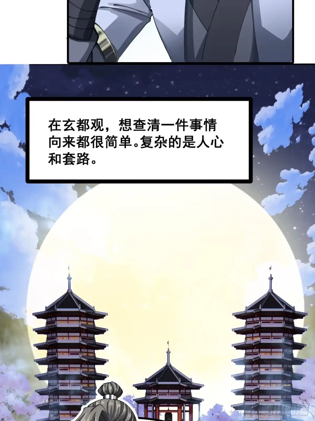 清白-速通修仙-桃乐茜ci（第37张）