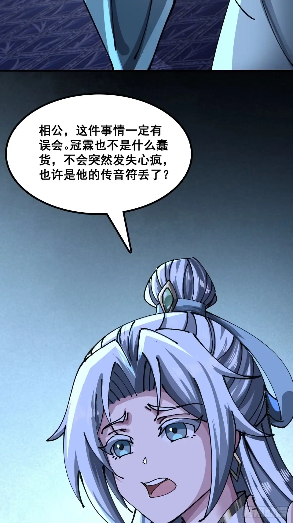清白-速通修仙-桃乐茜ci（第15张）