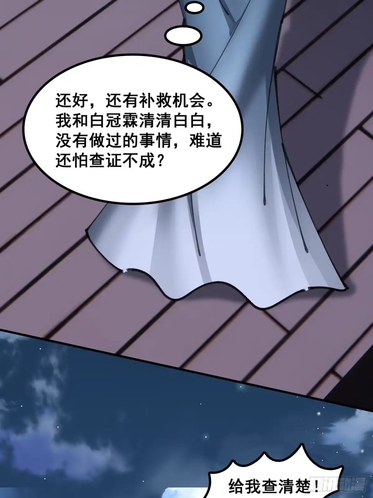 清白-速通修仙-桃乐茜ci（第30张）