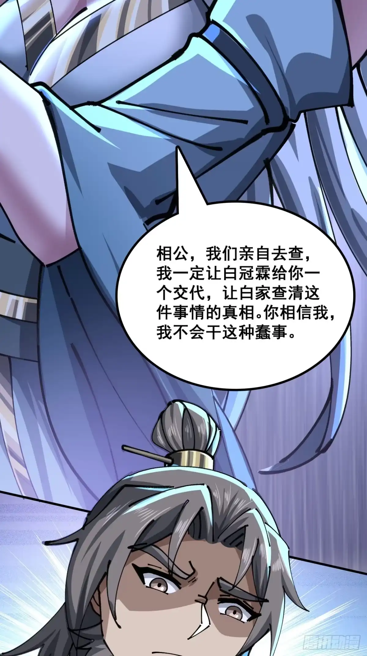 清白-速通修仙-桃乐茜ci（第23张）