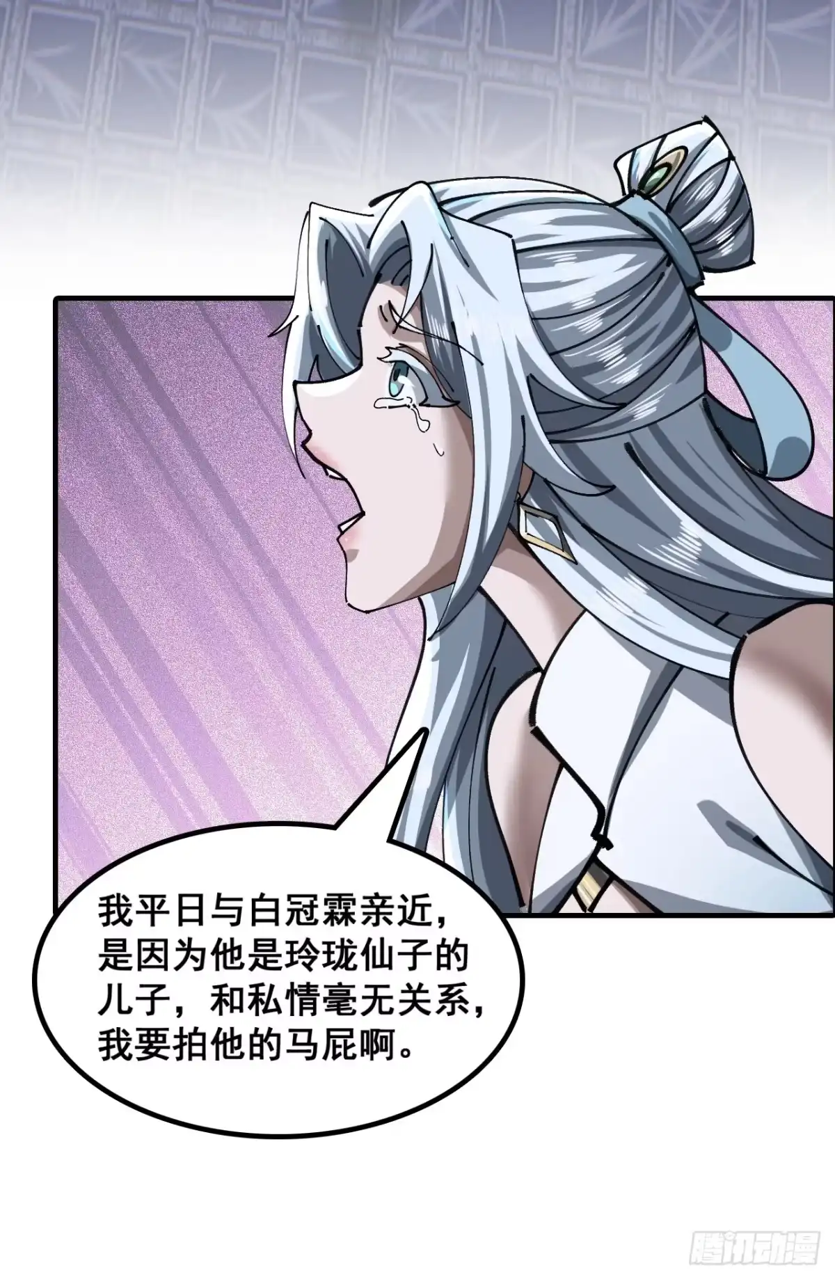 清白-速通修仙-桃乐茜ci（第10张）
