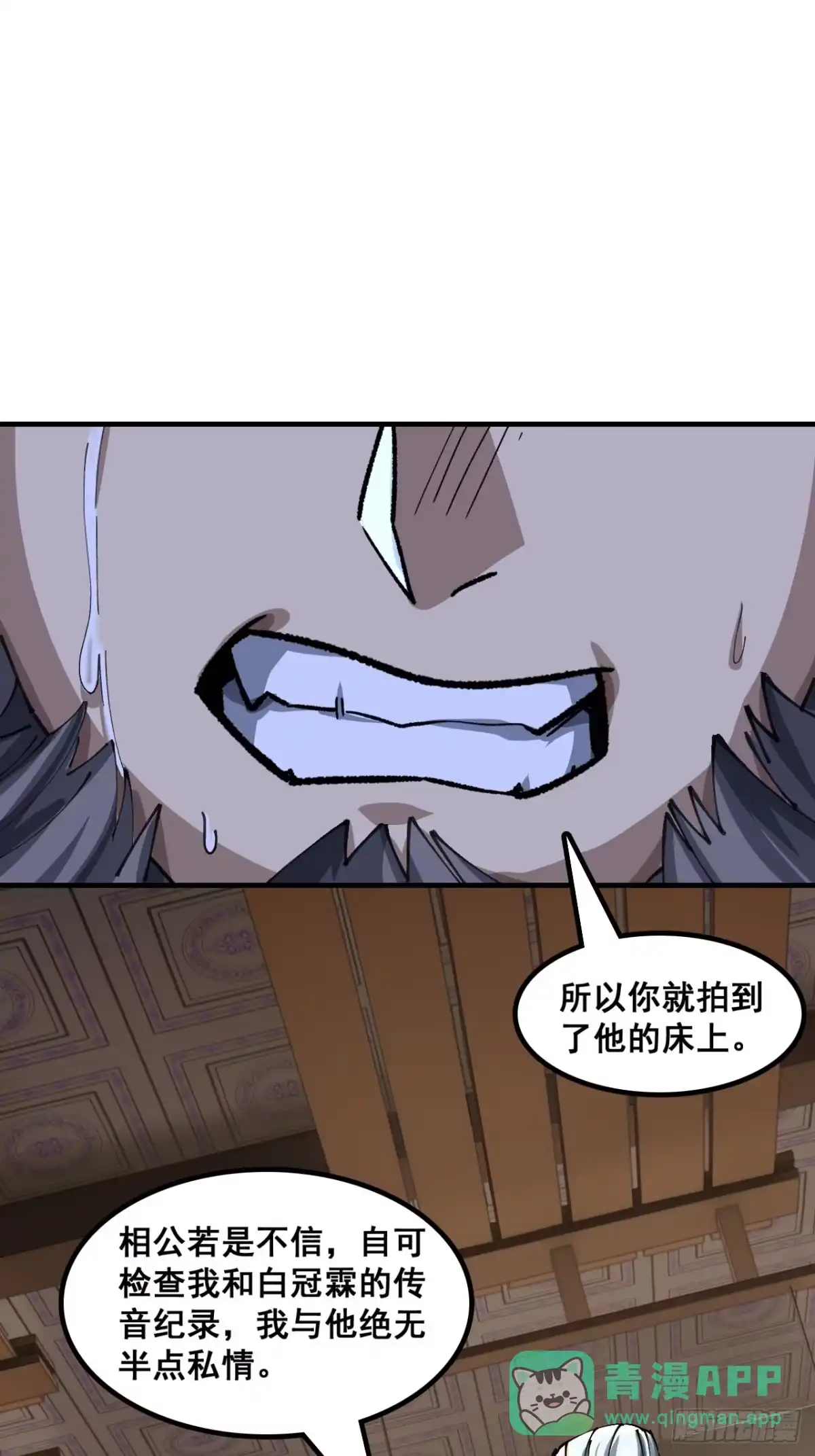 清白-速通修仙-桃乐茜ci（第11张）