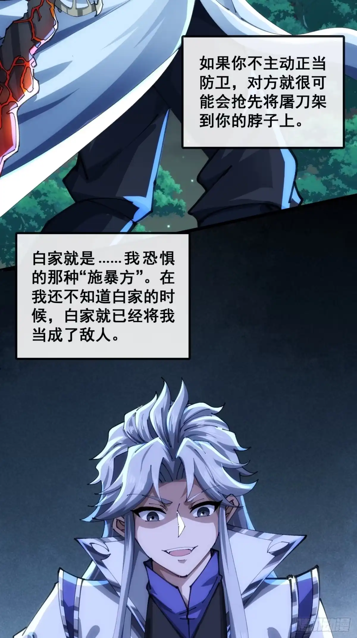 不是我干得-速通修仙-桃乐茜ci（第5张）
