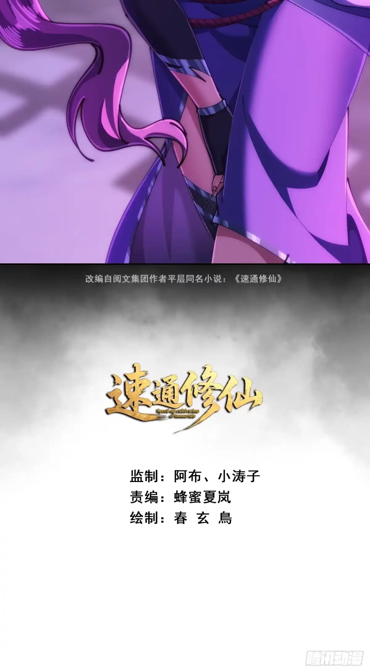 不是我干得-速通修仙-桃乐茜ci（第2张）