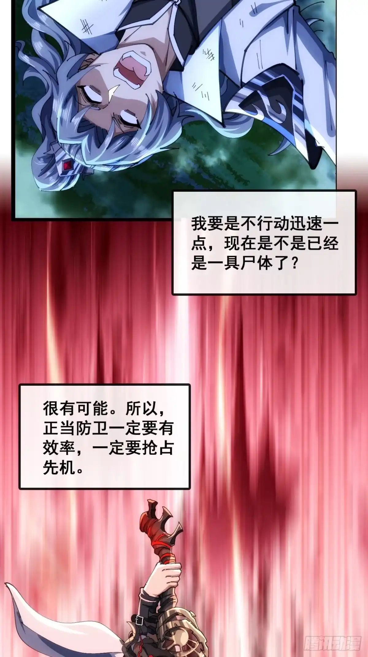 不是我干得-速通修仙-桃乐茜ci（第9张）
