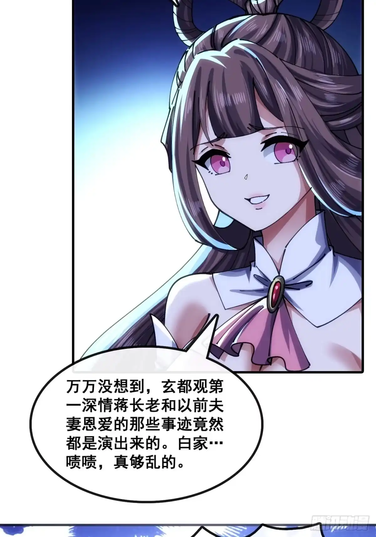 胡说八道-速通修仙-桃乐茜ci（第17张）