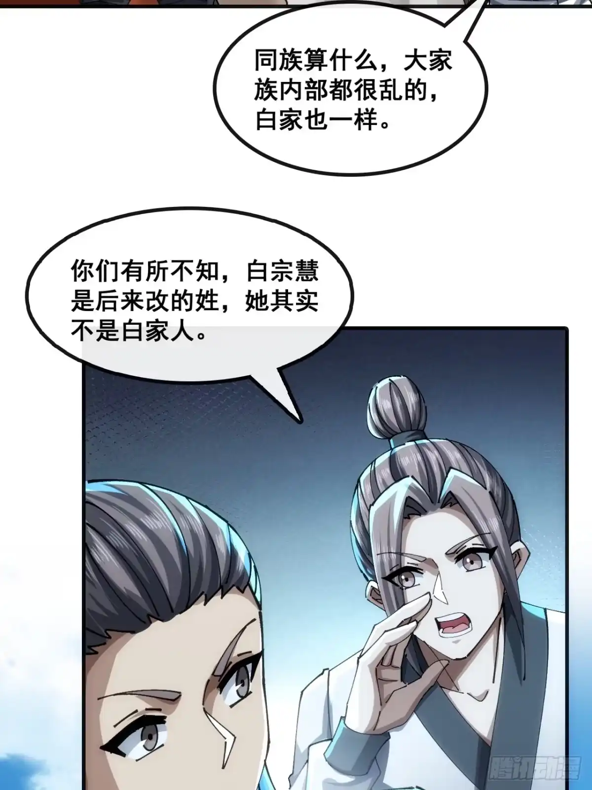 胡说八道-速通修仙-桃乐茜ci（第4张）
