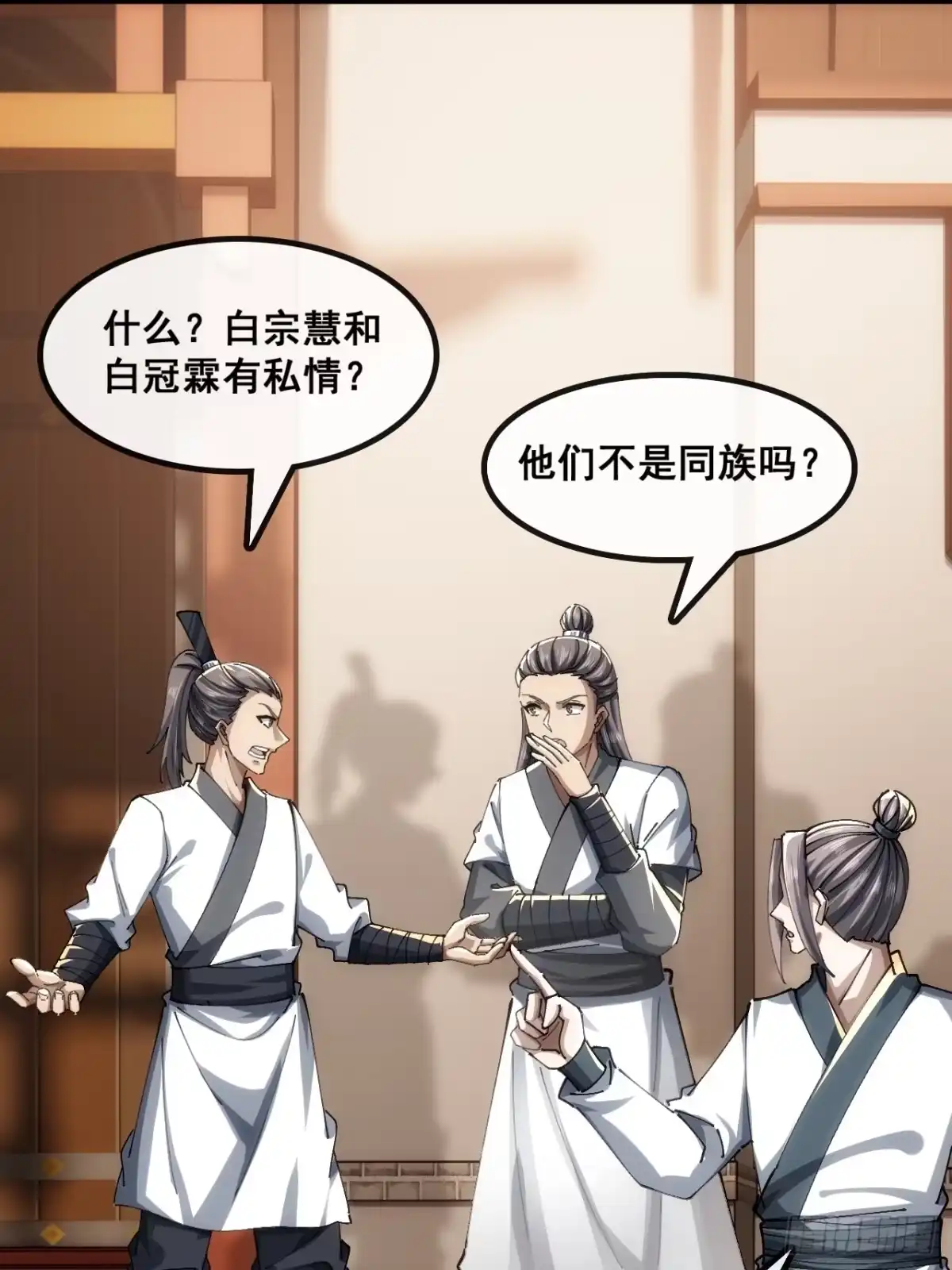 胡说八道-速通修仙-桃乐茜ci（第3张）