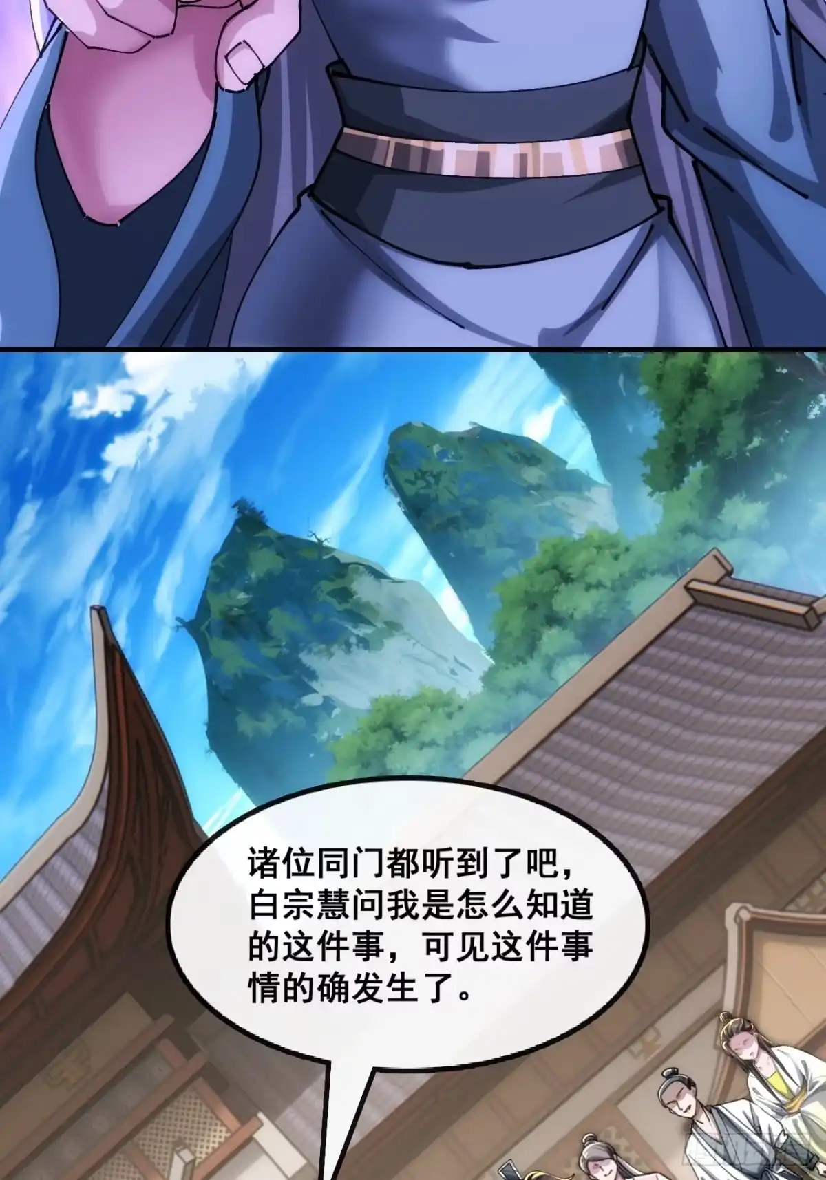 胡说八道-速通修仙-桃乐茜ci（第14张）
