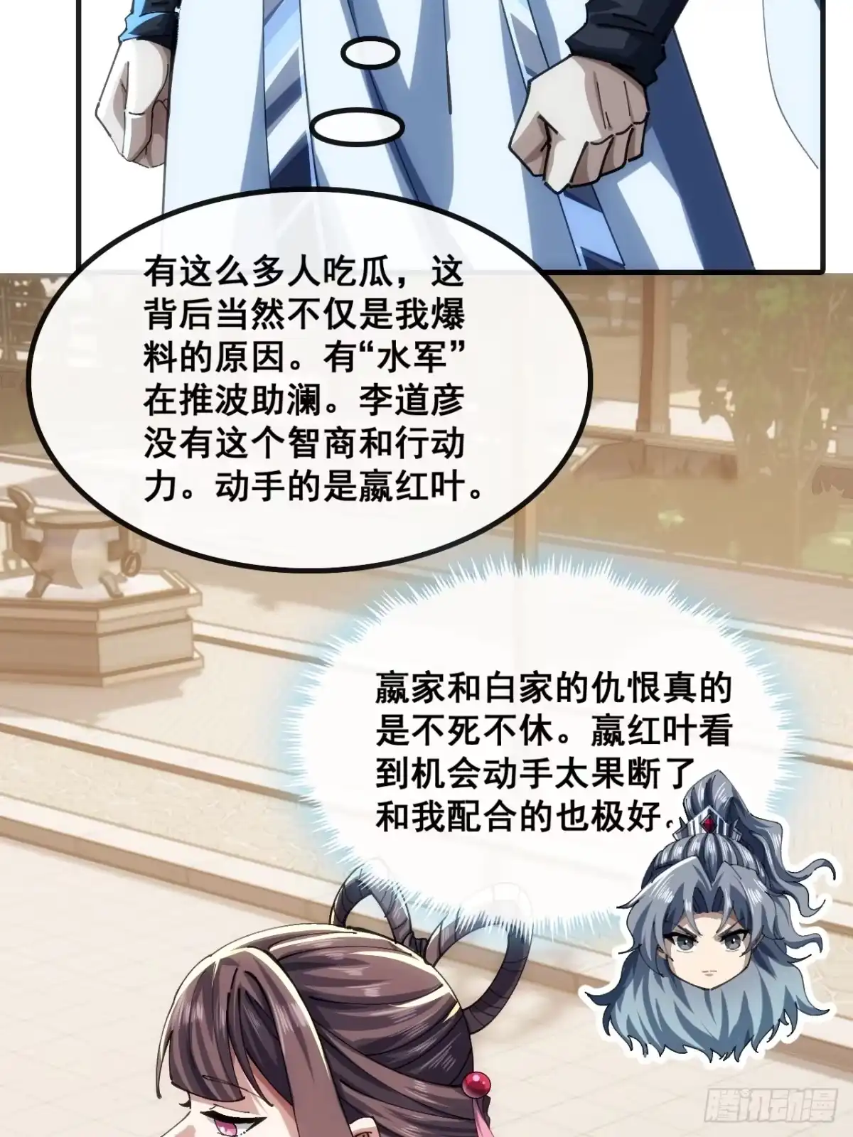 胡说八道-速通修仙-桃乐茜ci（第8张）