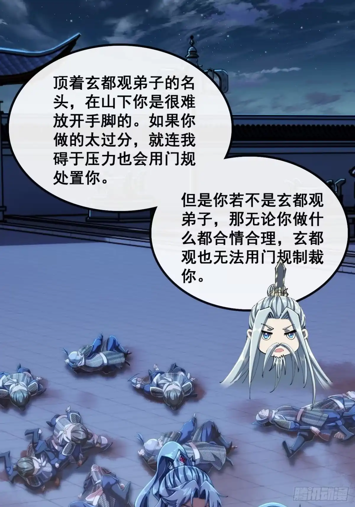 合欢圣女-速通修仙-桃乐茜ci（第29张）
