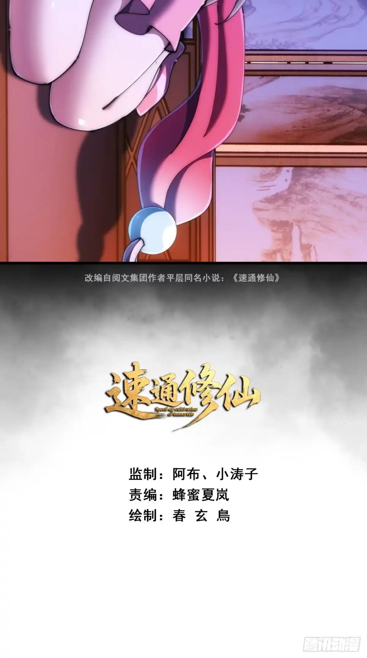 合欢圣女-速通修仙-桃乐茜ci（第2张）