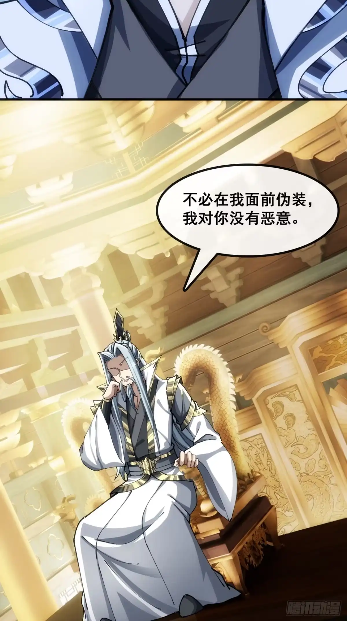 不公的审判-速通修仙-桃乐茜ci（第16张）