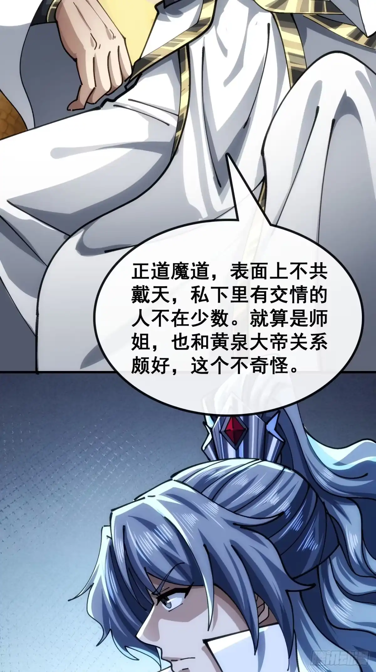 不公的审判-速通修仙-桃乐茜ci（第5张）