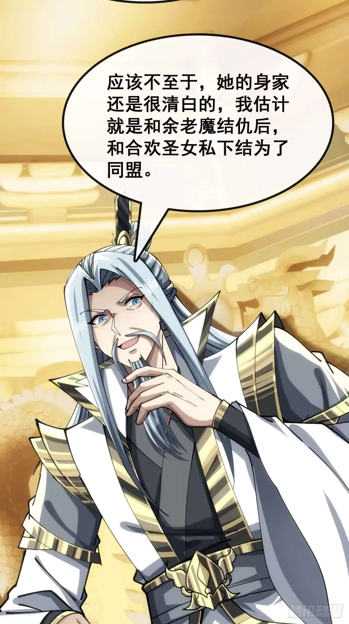 不公的审判-速通修仙-桃乐茜ci（第4张）