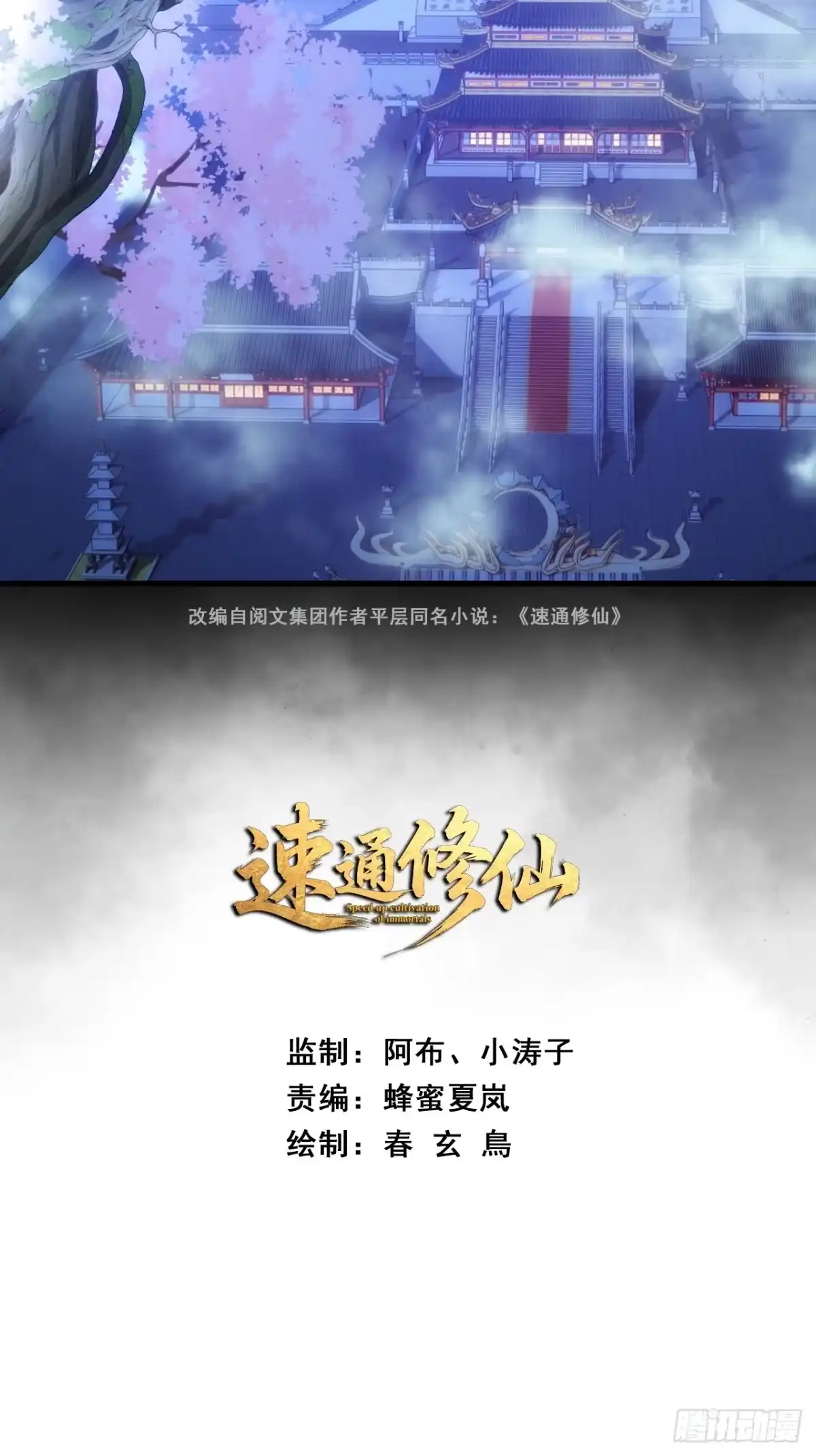不公的审判-速通修仙-桃乐茜ci（第2张）