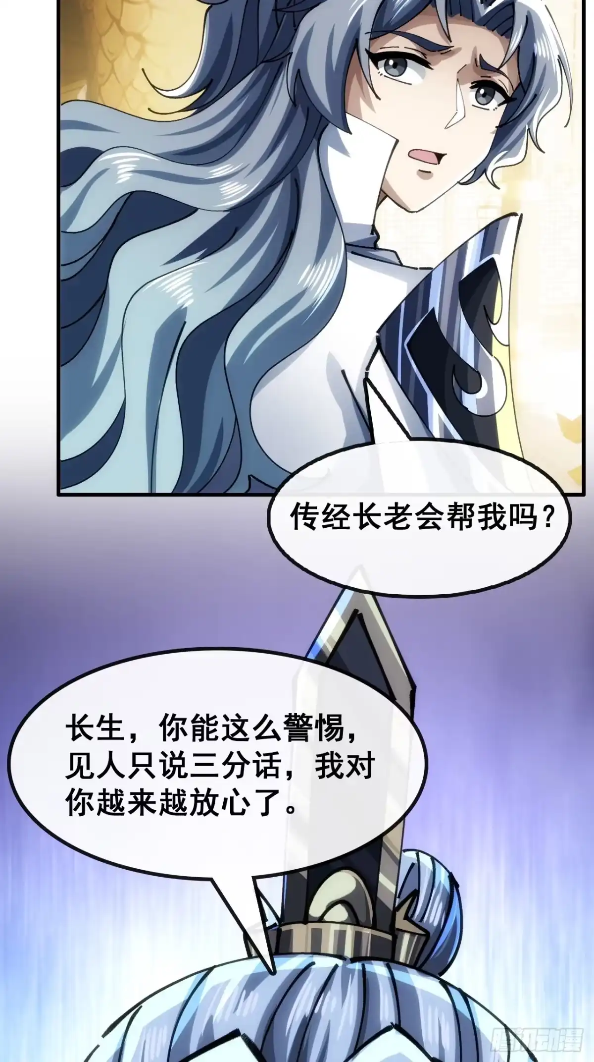 不公的审判-速通修仙-桃乐茜ci（第8张）