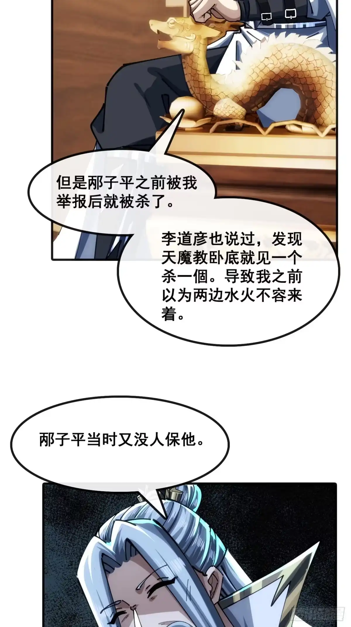 不公的审判-速通修仙-桃乐茜ci（第19张）