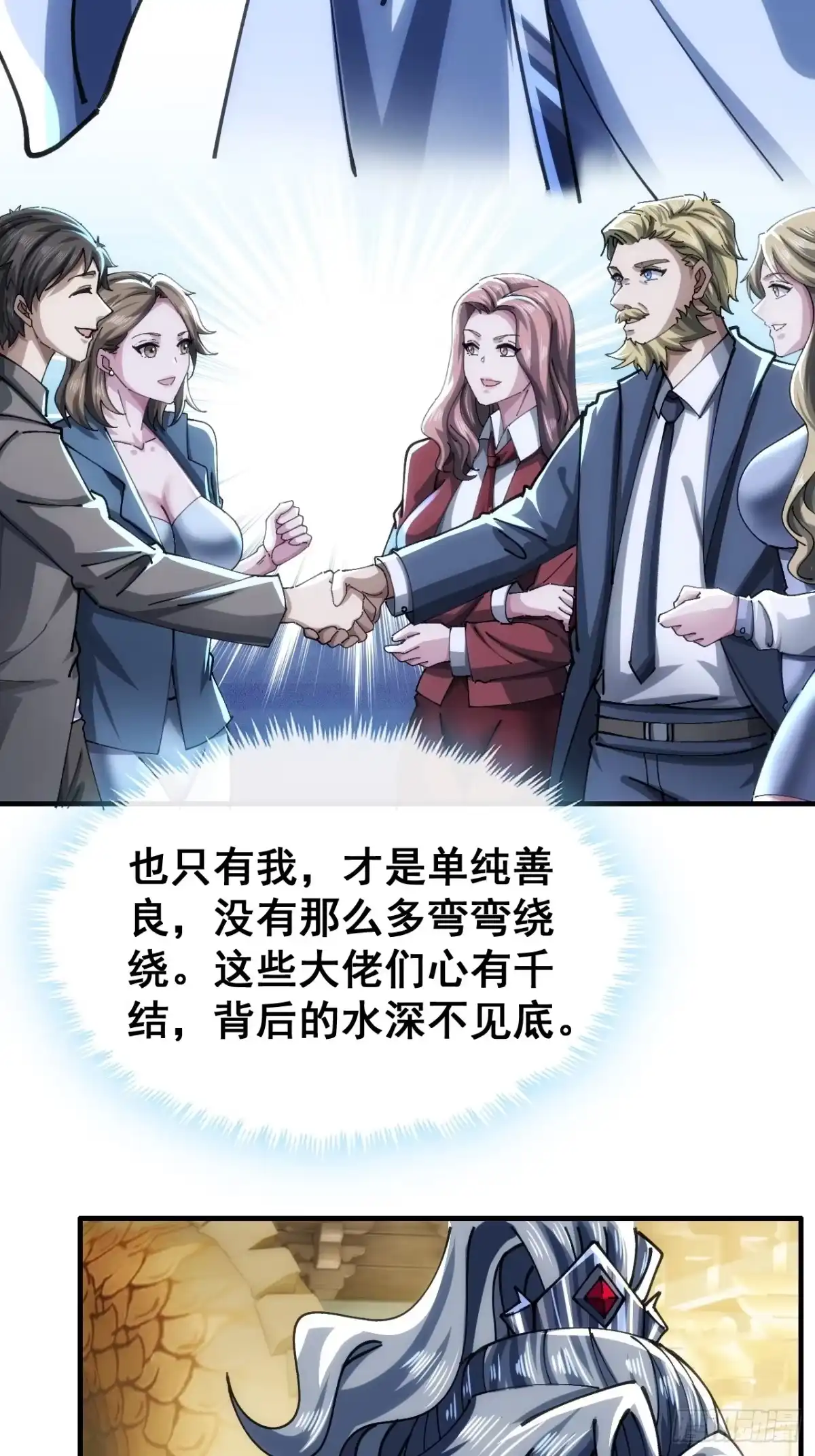 不公的审判-速通修仙-桃乐茜ci（第7张）