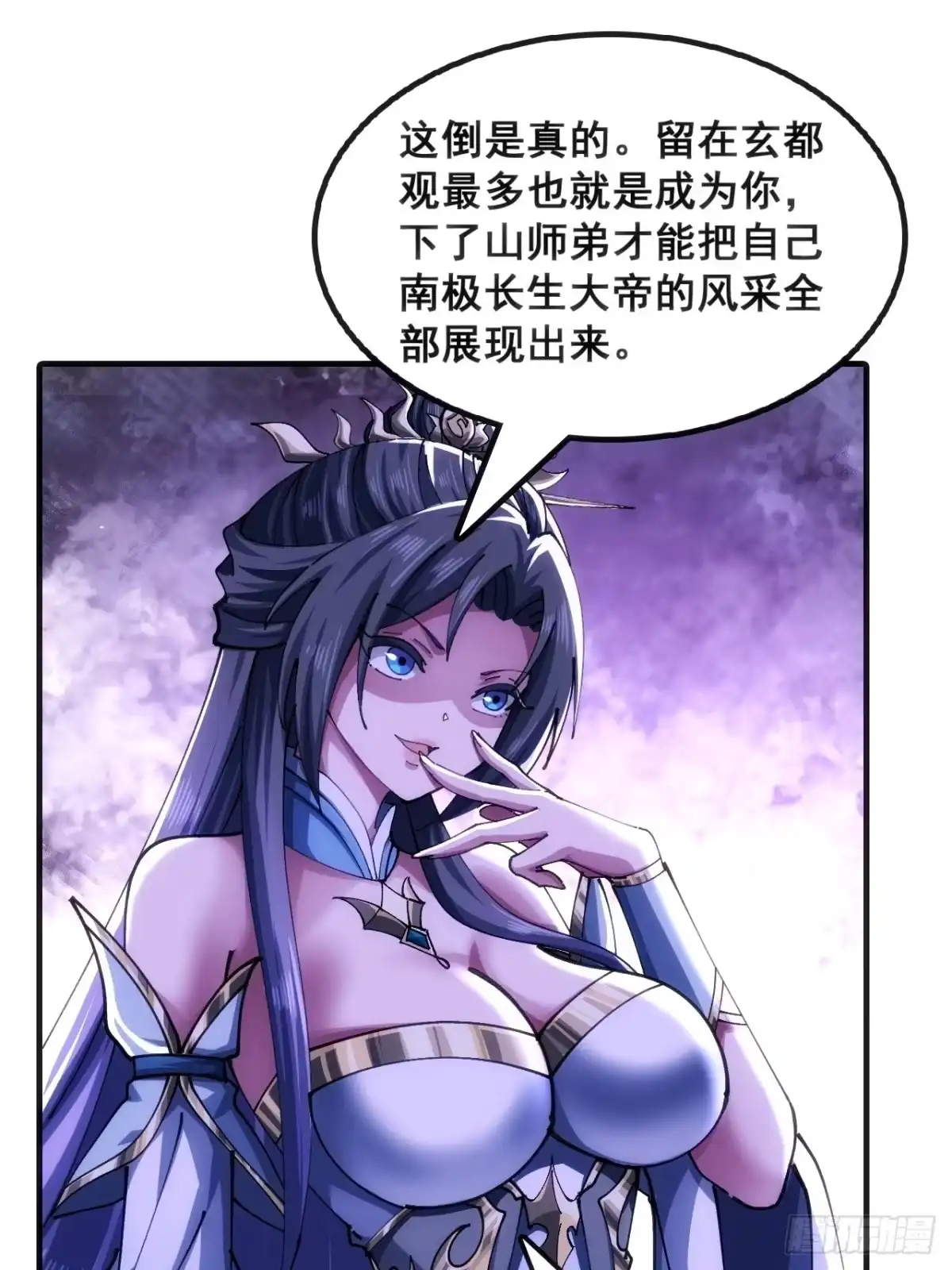 水军-速通修仙-桃乐茜ci（第12张）