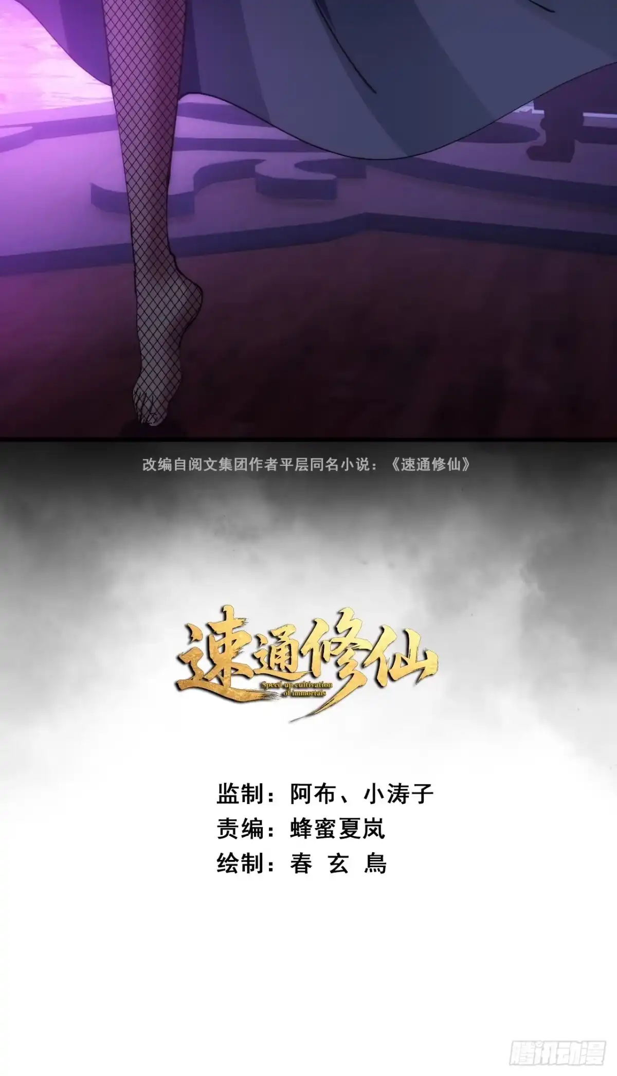 水军-速通修仙-桃乐茜ci（第2张）
