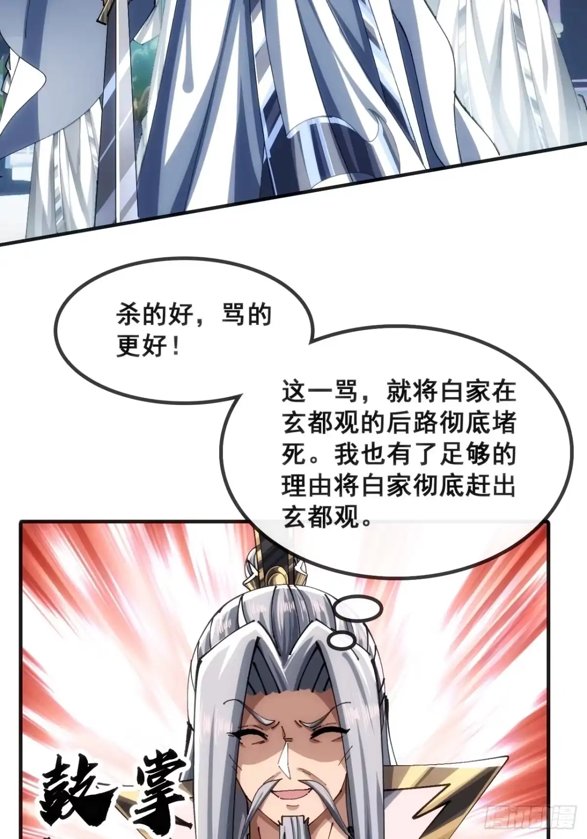 水军-速通修仙-桃乐茜ci（第4张）