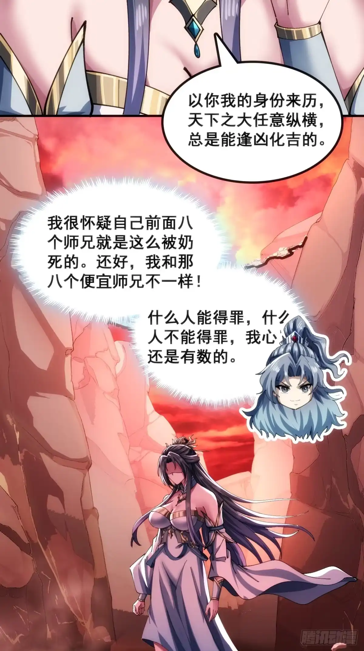 一条命-速通修仙-桃乐茜ci（第9张）