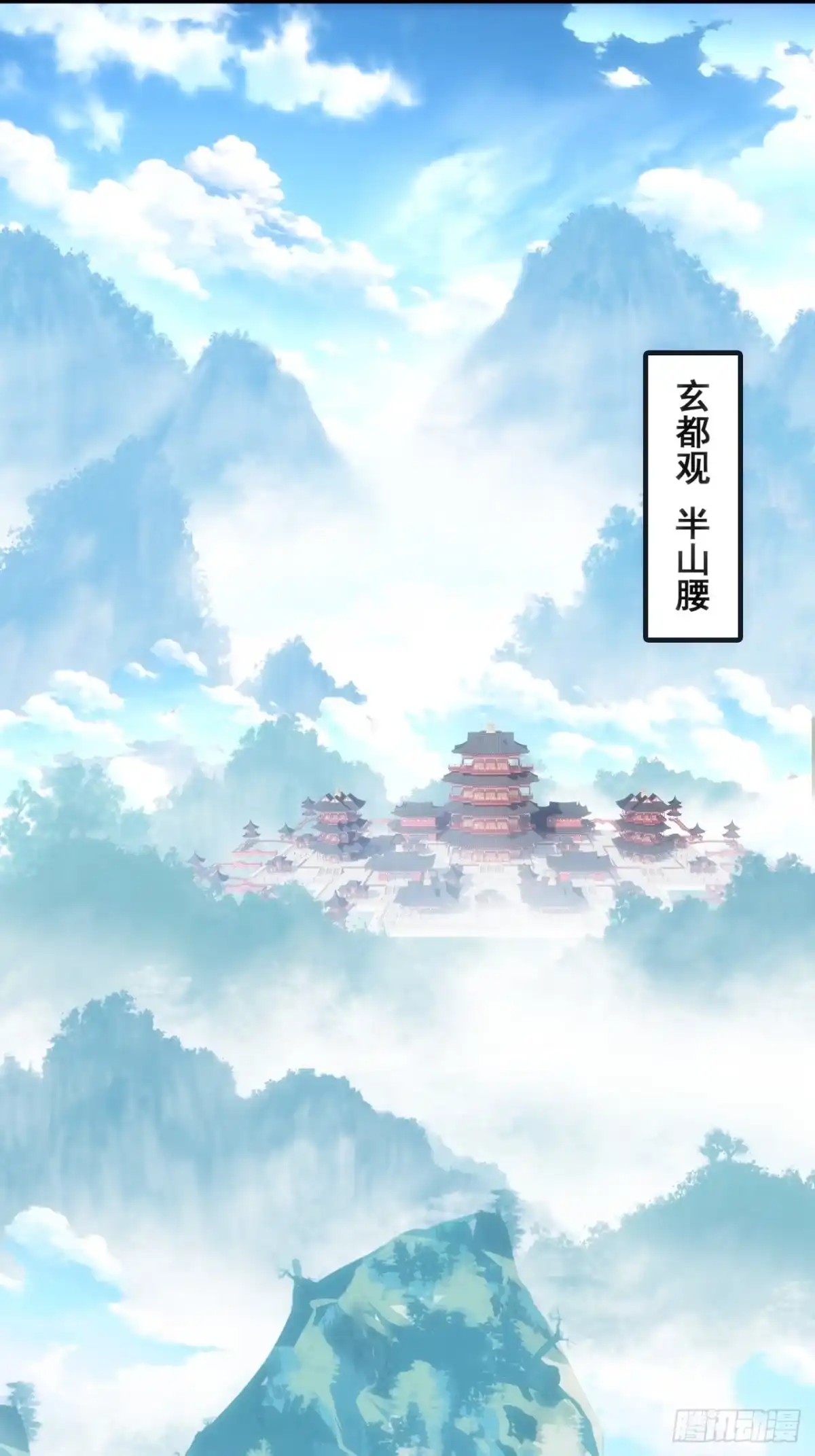 一条命-速通修仙-桃乐茜ci（第3张）
