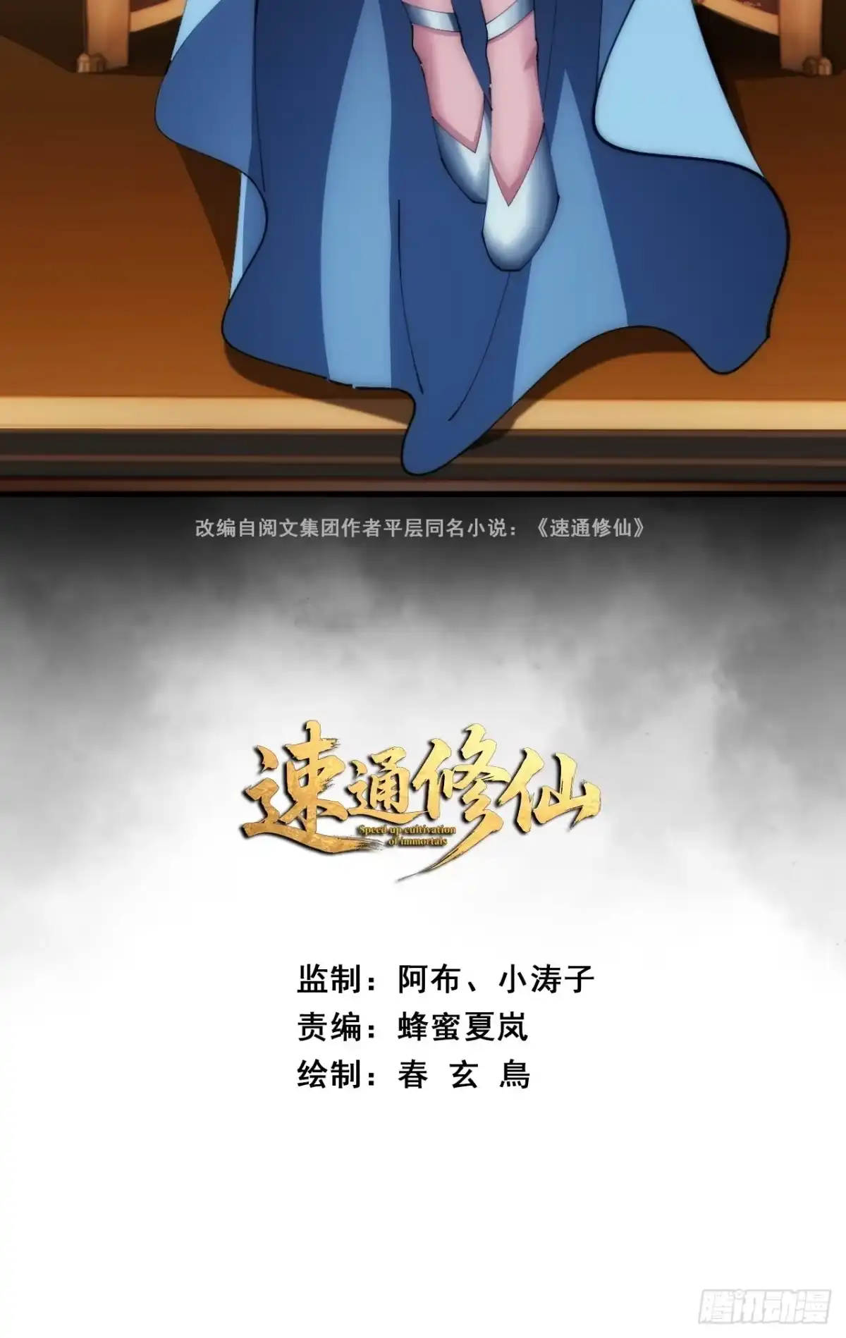 一条命-速通修仙-桃乐茜ci（第2张）