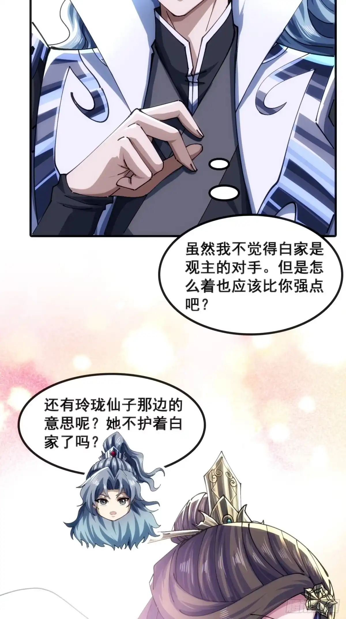 一条命-速通修仙-桃乐茜ci（第23张）
