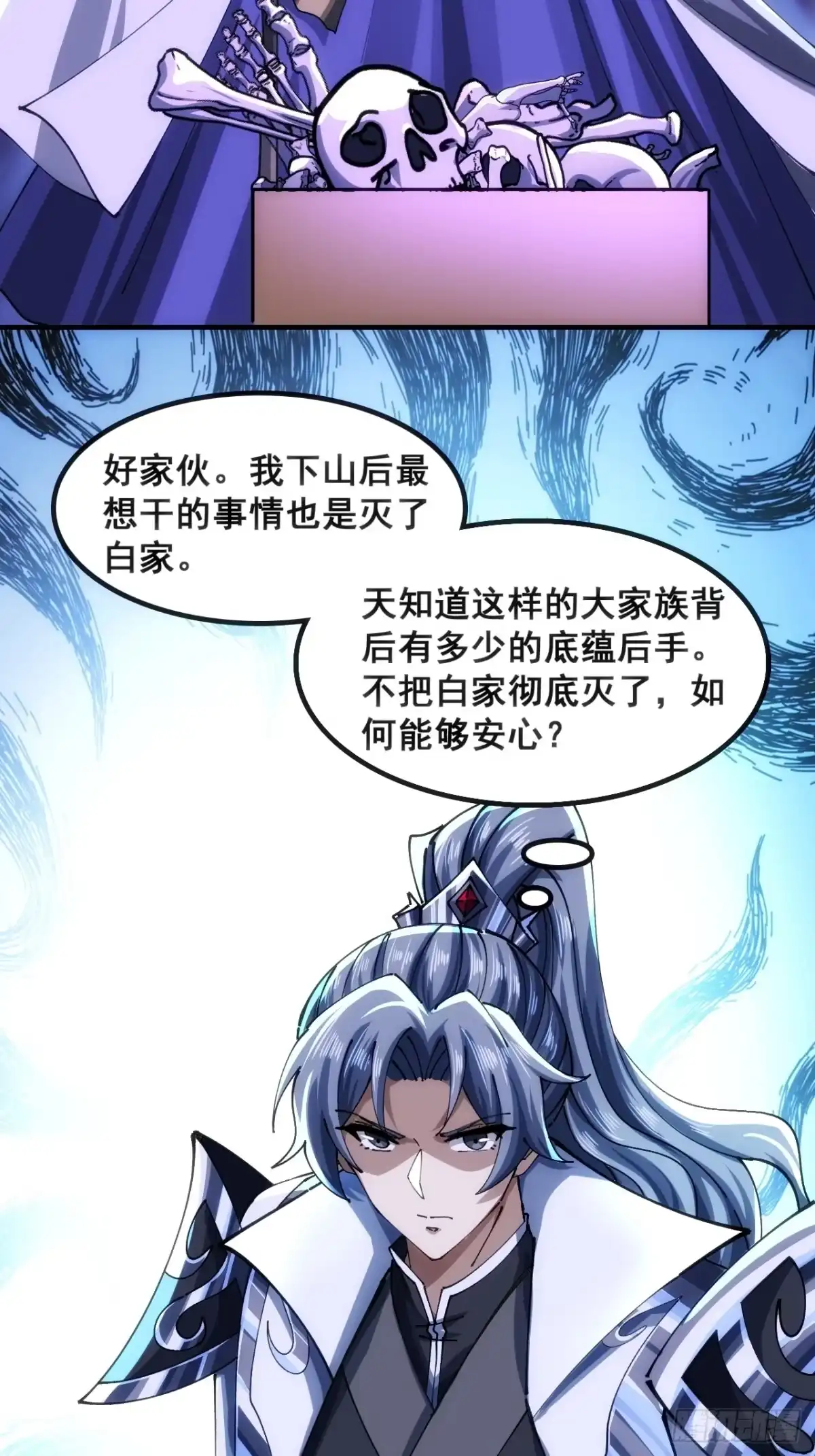 一条命-速通修仙-桃乐茜ci（第21张）