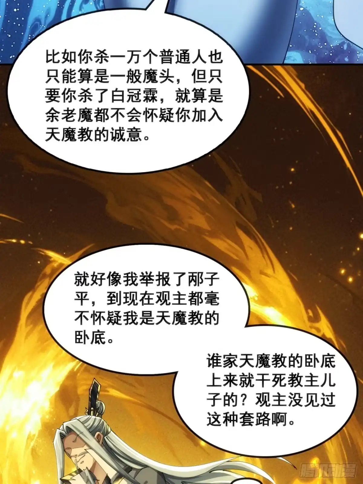 大丈夫-速通修仙-桃乐茜ci（第14张）